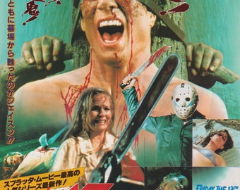 13日の金曜日 パート5 V 1985 日本のチラシ映画ポスター チラシ B5