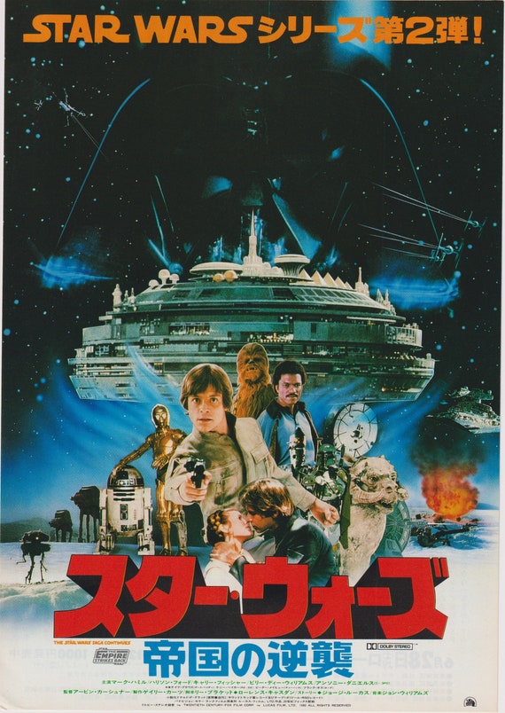 Star Wars The Empire Strikes Back 1980 B George Lucas Japanese Chirashi Movie Poster Flyer B5