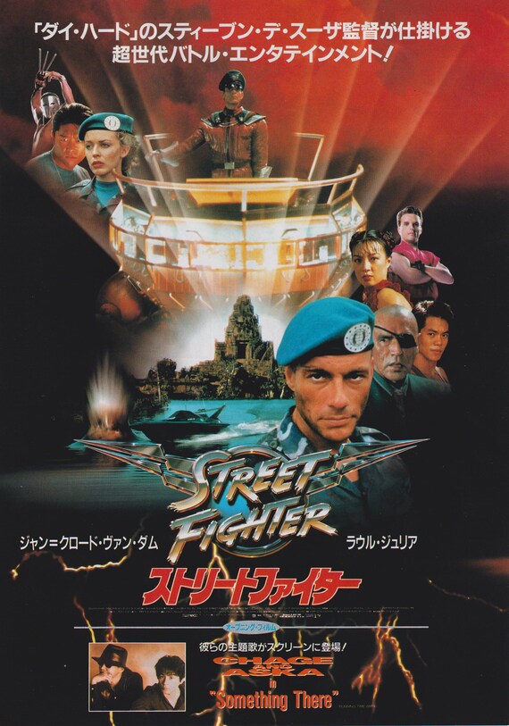Street Fighter 1994 Japanese Mini Poster Chirashi Japan B5