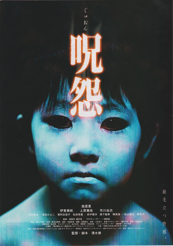 Ju-on The Grudge 2002 GLOSS Takashi Shimizu Japanese Chirashi Movie Flyer B5