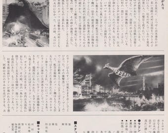 Rodan 1956 Ishirō Honda Kaiju Re-release Toho Japanese