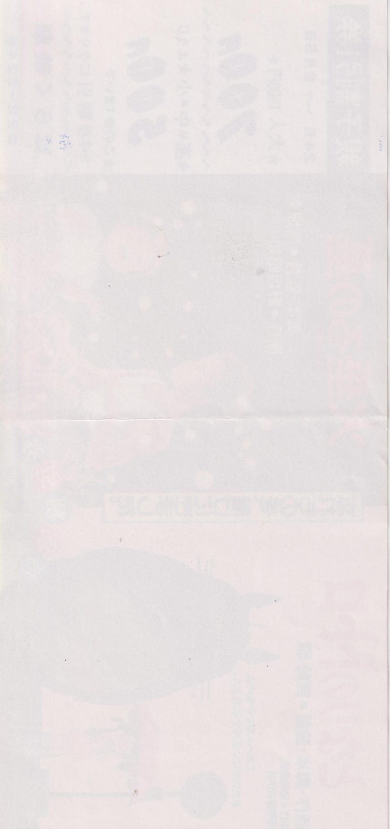 May include: A white paper document with faint blue and red markings. The document has text in Japanese.