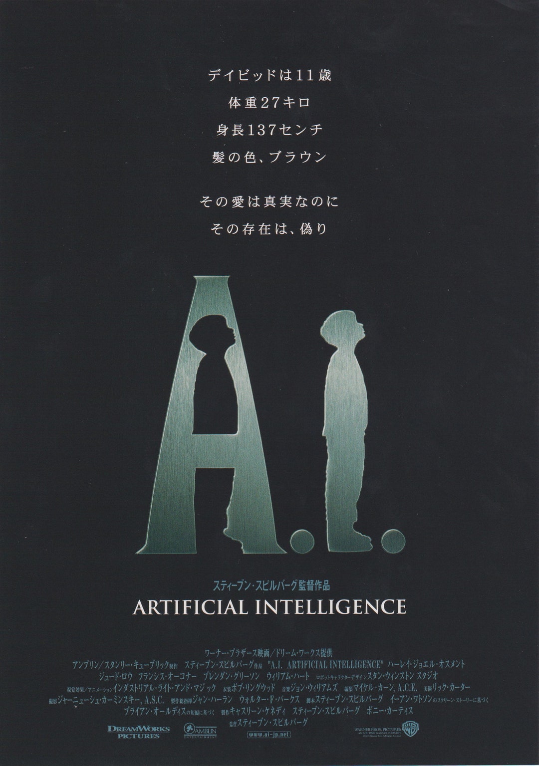 A.I. Artificial Intelligence 2001 Steven Spielberg Japanese Chirashi