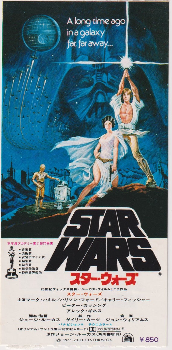 Star Wars: Episode IV - A New Hope 1977 George Lucas Japanese Original Movie Ticket Stub