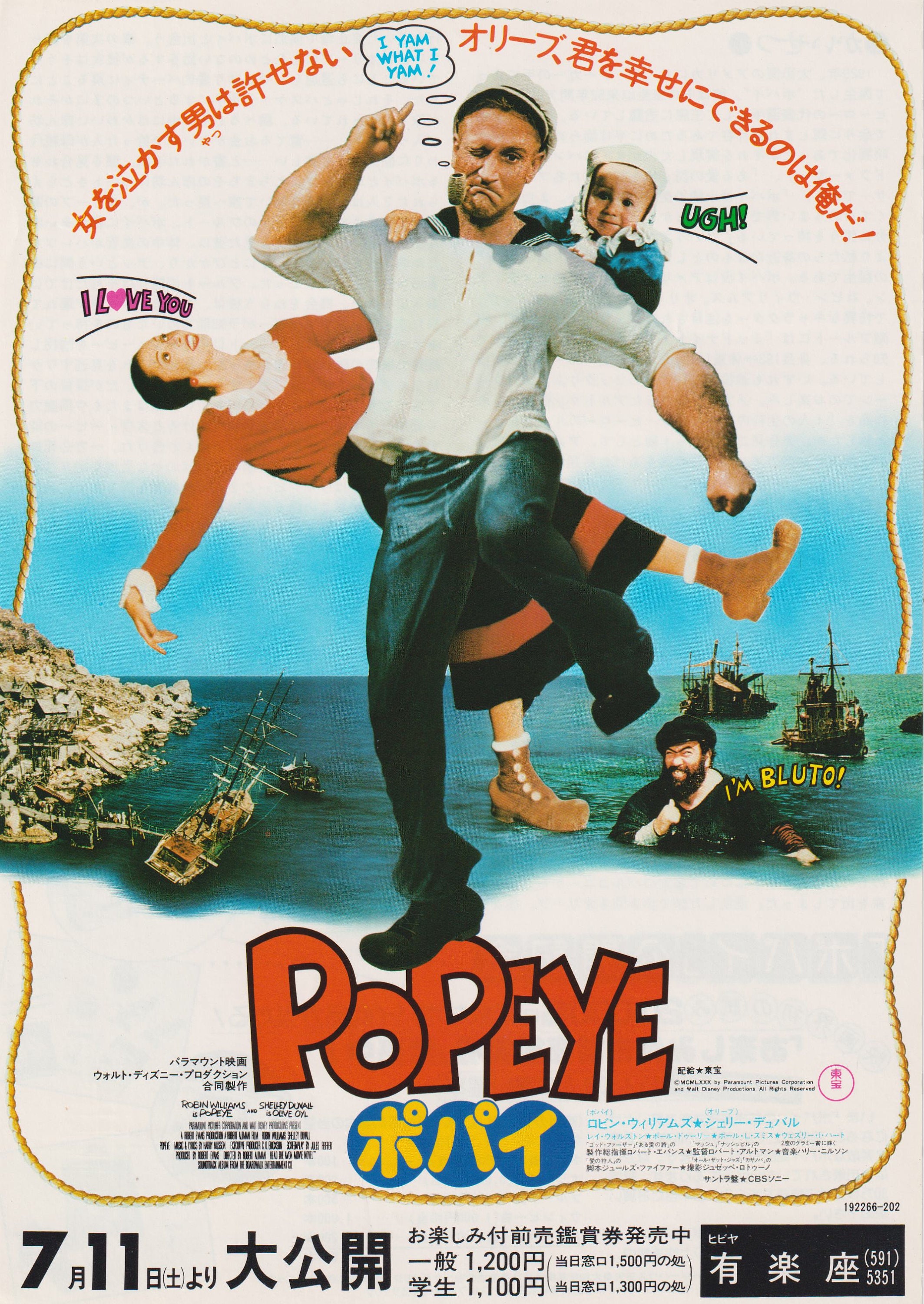 Popeye 1980 Robert Altman Japanese Chirashi Movie Poster Flyer B5 - Etsy