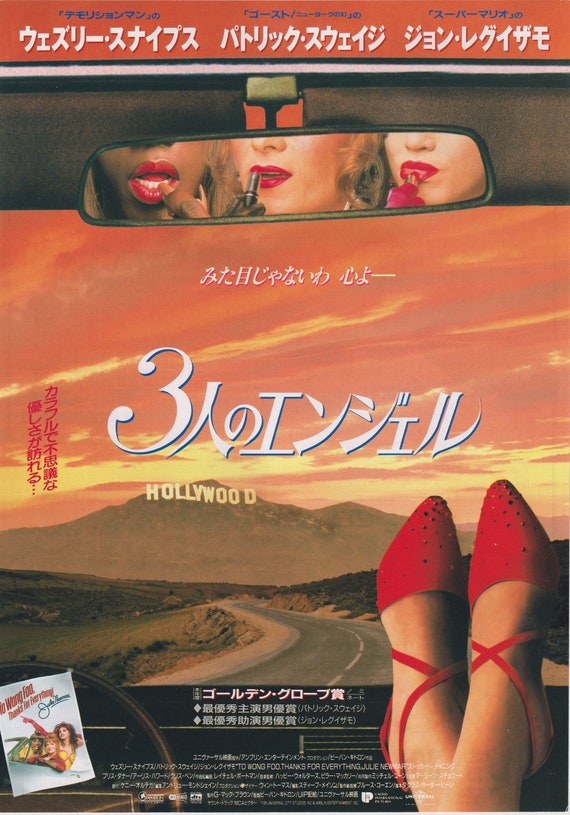 To Wong Foo, Thanks for Everything! Julie Newmar 1995 Beeban Kidron Japanese chirashi Mini Movie Poster B5