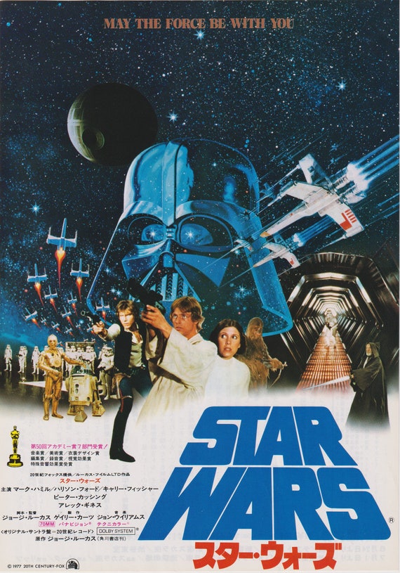 Star Wars A New Hope 1977 A George Lucas Japanese Chirashi Movie Poster Flyer B5