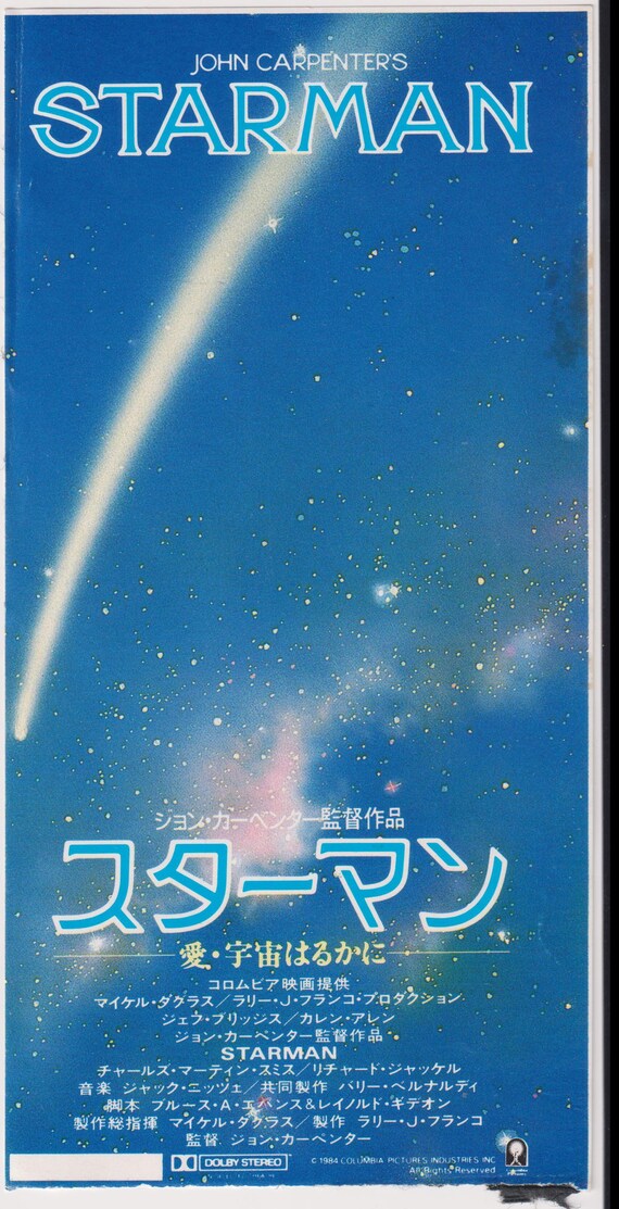 Starman 1984 John Carpenter Japanese Movie Ticket Stub