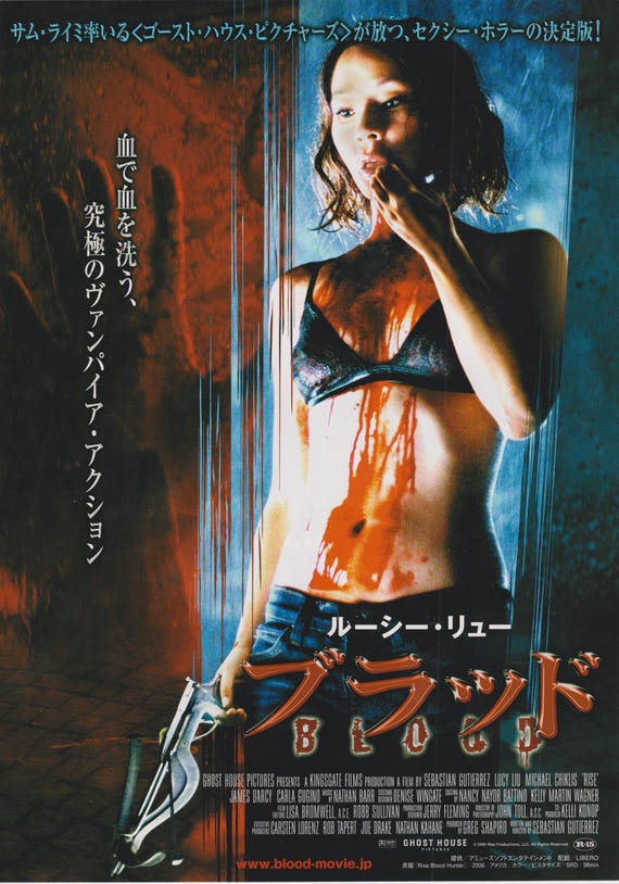 Rise: Blood Hunter 2007 Original Japanese Movie Flyer (Poster Size B5)
