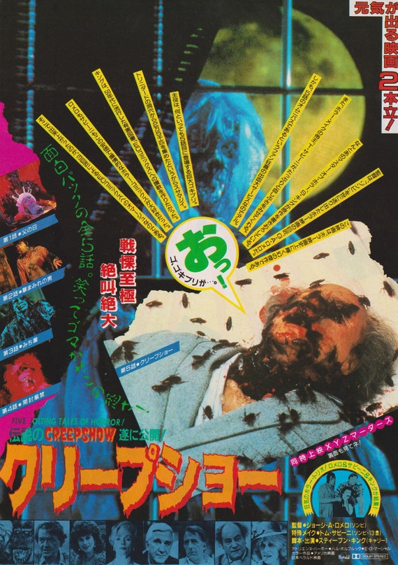 Creepshow 1982 George Romero Stephen King Japanese Movie Poster Flyer B5