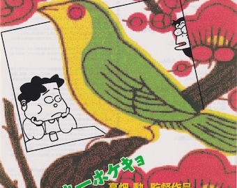 My Neighbors the Yamadas 1999 Ghibli Japanese Chirashi Movie Poster Flyer B5