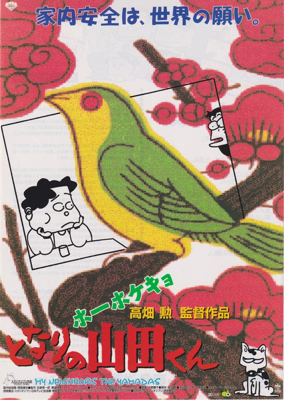 My Neighbors the Yamadas 1999 Ghibli Japanese Chirashi Movie Poster Flyer B5