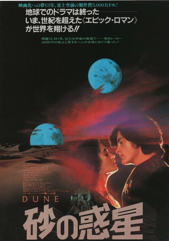 Dune 1984 Frank Herbert David Lynch Japanese Chirashi Mini Movie Poster B5