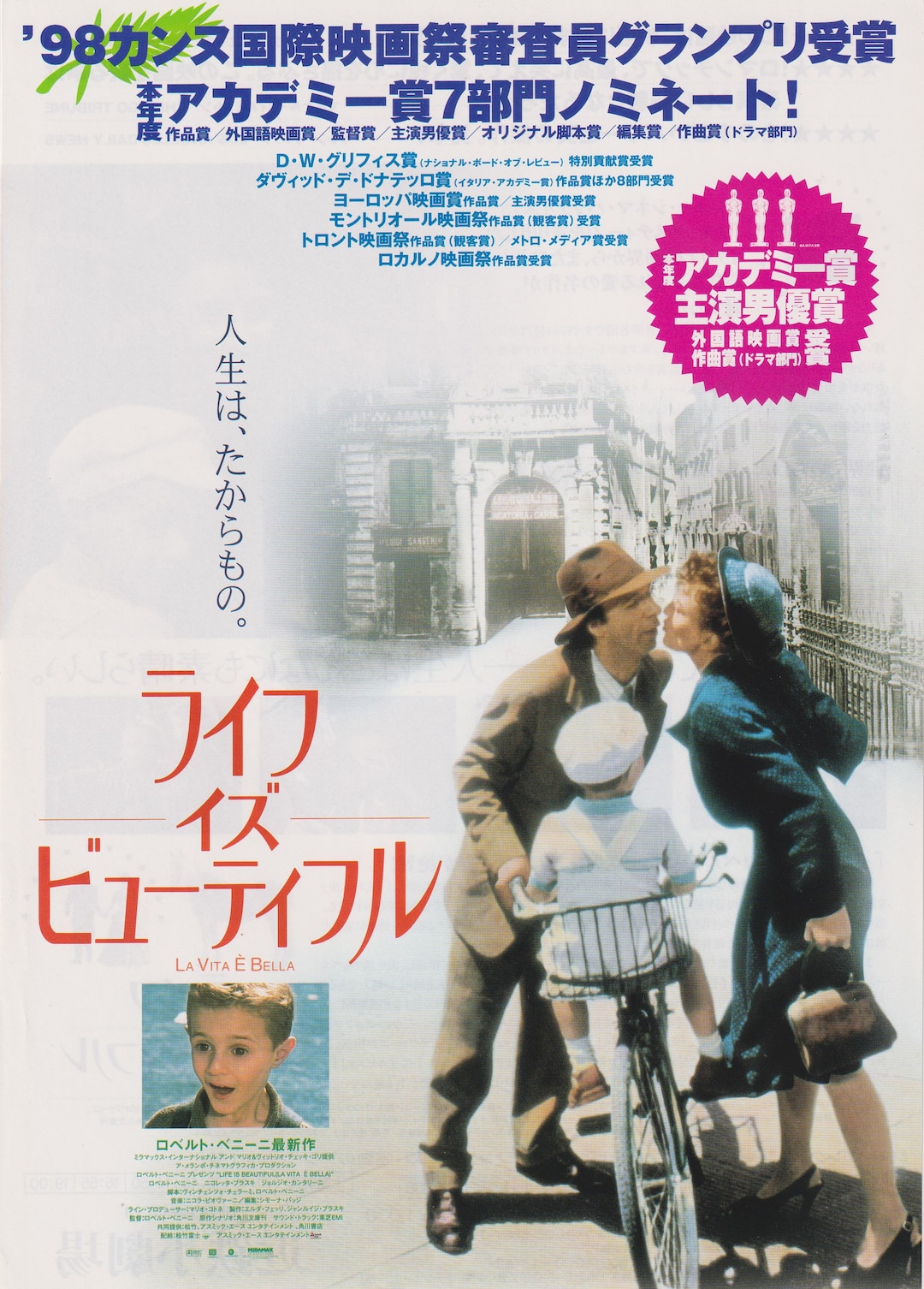 Life is Beautiful 1997 Roberto Benigni Japanese Chirashi Movie Poster ...