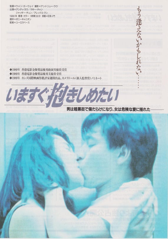 As Tears Go By 1988 Wong Kar-wai Japanese Chirashi Movie Flyer Poster B5
