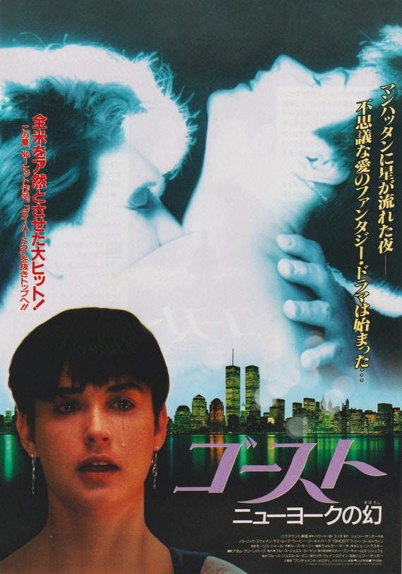 Ghost 1990 Jerry Zucker Japanese Movie Flyer Poster Chirashi B5