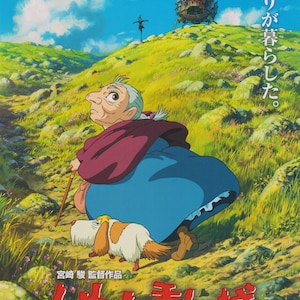 May include: A poster for the animated film Howl's Moving Castle, featuring a character from the film walking with a dog. The poster is in Japanese and features the title of the film in large red letters. The background is a green hill with a moving castle in the distance.