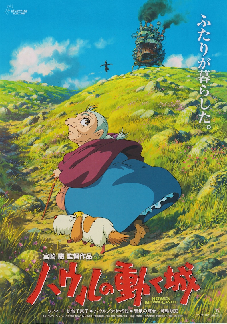 May include: A poster for the animated film Howl's Moving Castle, featuring a character from the film walking with a dog. The poster is in Japanese and features the title of the film in large red letters. The background is a green hill with a moving castle in the distance.