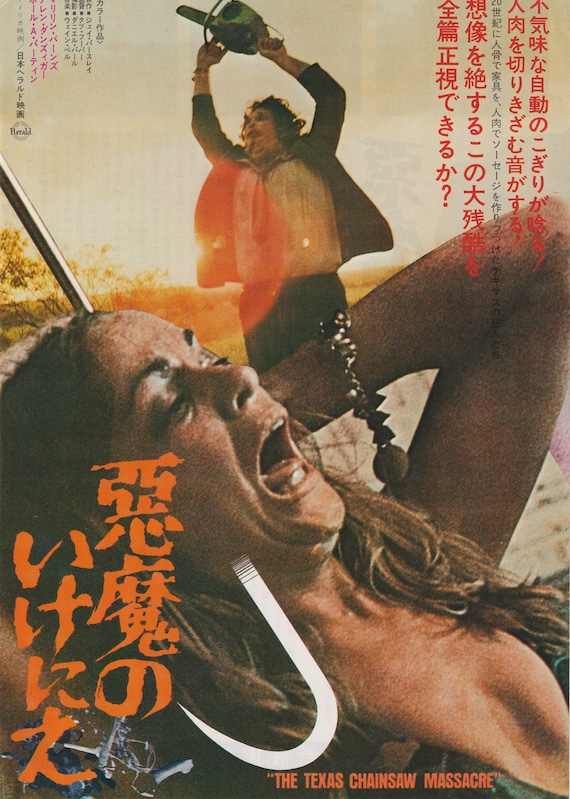 The Texas Chainsaw Massacre 1974 Japanese Chirashi Movie Poster Flyer B5