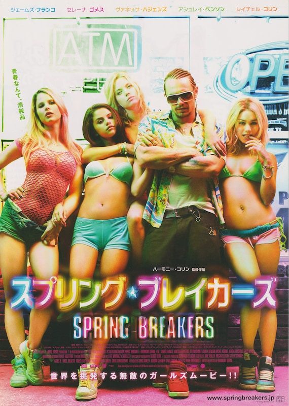 Spring Breakers 2012 Harmony Korine Japanese Chirashi Movie Poster Flyer B5