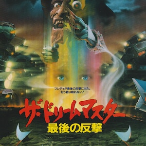 A Nightmare on Elm Street 4 1988 Japanese Chirashi Mini Movie Poster B5