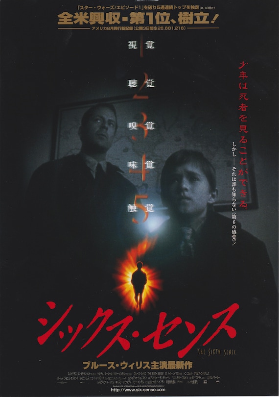 The Sixth Sense 1999 M. Night Shyamalan Japanese Chirashi Mini Movie Poster B5