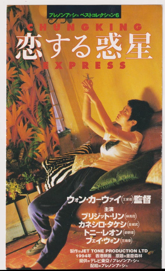 Chungking Express 1994 Wong Kar-wai Vintage Japanese Movie Ticket Stub