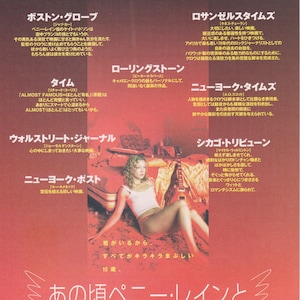 Almost Famous 2000 Cameron Crowe Japanese Chirashi Movie Poster Flyer B5