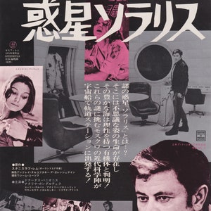 Könnte beinhalten: Ein Schwarzweiß-Filmplakat für den Film Solaris, Regie: Andrei Tarkowski. Das Plakat zeigt eine Nahaufnahme eines Schauspielers, eine Frau in einem weißen Raumanzug und eine Szene aus dem Film. Der Text auf dem Plakat lautet "Solaris" und "Andrei Tarkowski".