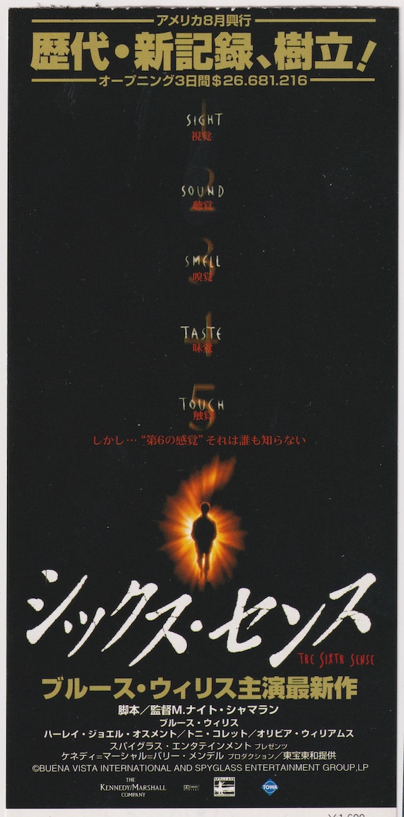 The Sixth Sense 1999 M. Night Shyamalan Japanese Movie Ticket Stub