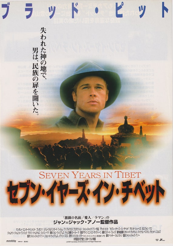 Seven Years in Tibet 1997 Jean-Jacques Annaud Japanese Chirashi Movie Flyer B5