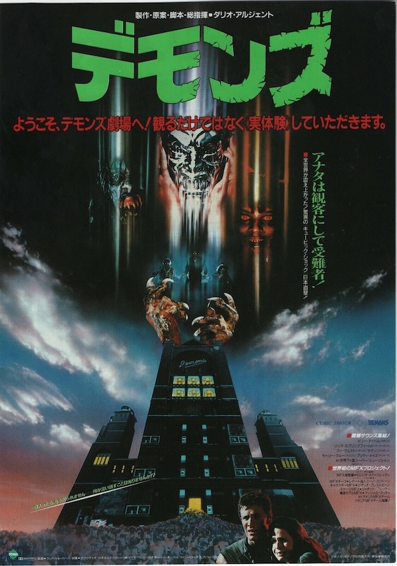 Demons 1985 B Lamberto Bava Japanese Mini Poster Chirashi Japan B5