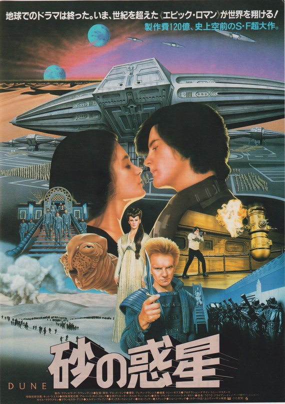 Dune 1984 Version B Frank Herbert David Lynch Japanese Chirashi Mini Movie Poster B5