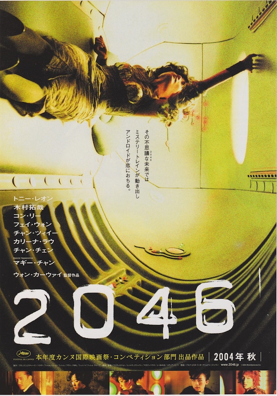 2046 1997 Tony Leung Wong Kar-wai Japanese Chirashi Movie Flyer Poster B5