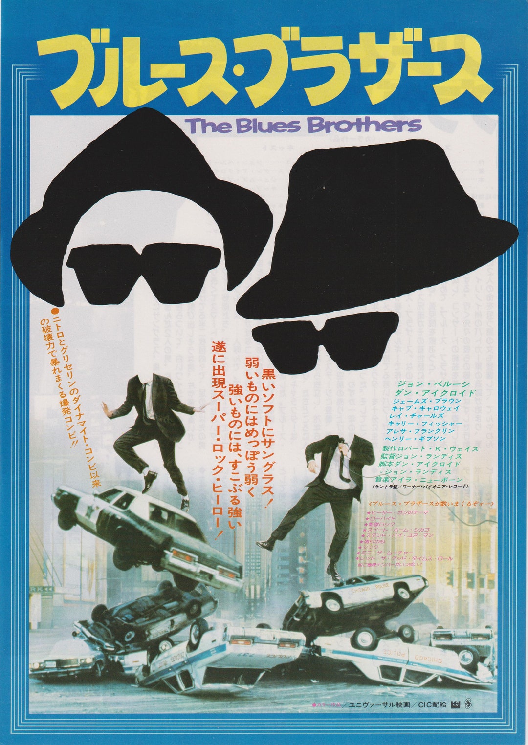 【1980年当時物】ブルース・ブラザーズ オリジナル映画ポスター il_1080xN.5073316968_3oty.jpg