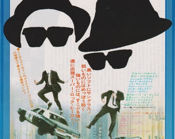 ブルース・ブラザーズ 1980年 ジョン・ランディス監督 日本映画チラシ