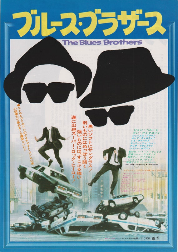 The Blues Brothers 1980 John Landis Japanese Movie Flyer Poster Chirashi B5