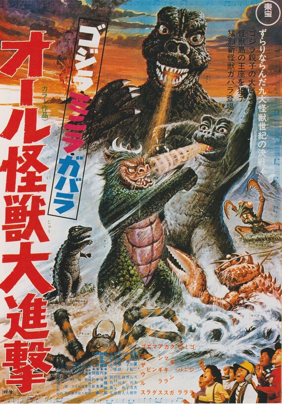 All Monsters Attack 1969 Kaiju Re-Release Toho Japanese Chirashi Movie Poster Flyer B5