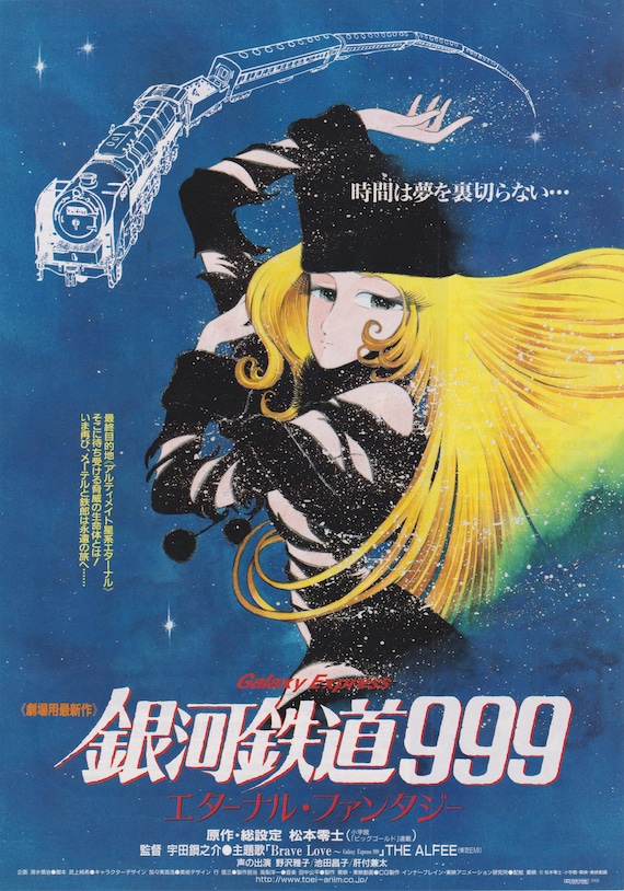 Galaxy Express 999 1979 Original Movie Flyer (Size B5)