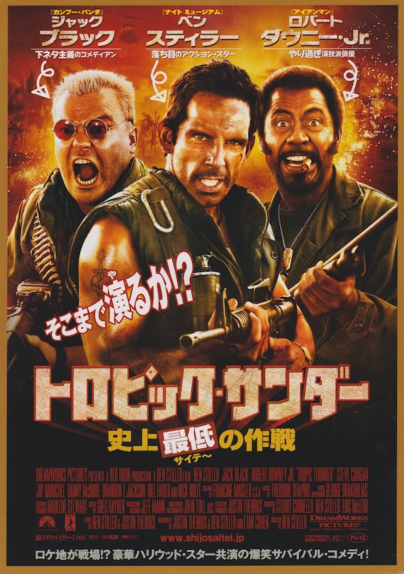 Tropic Thunder 2008 Ben Stiller Japanese Mini Poster Chirashi Japan B5