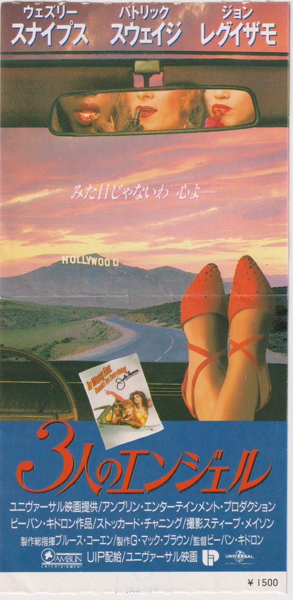 To Wong Foo, Thanks for Everything! 1995 Beeban Kidron Japanese Movie Ticket Stub