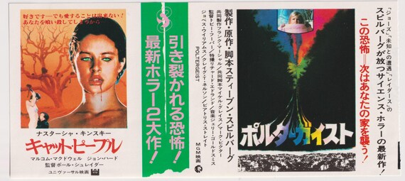 Poltergeist / Cat People 1982 Double Feature Original Japanese Movie Ticket Stub