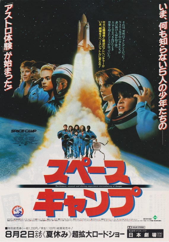 SpaceCamp 1986 Harry Winer Japanese Chirashi Movie Flyer Poster B5