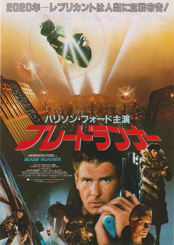 Blade Runner 1982 Ridley Scott Japanese Chirashi Movie Poster Flyer B5