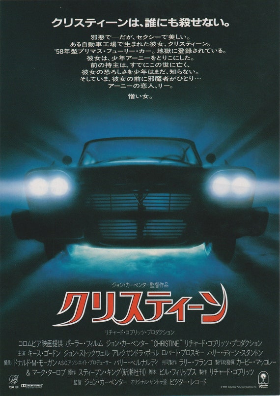 Christine 1983 Stephen King Japanese Chirashi Movie Poster Flyer B5