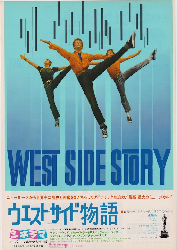 West Side Story 1961 Robert Wise Japanese Movie Flyer Poster Chirashi B5