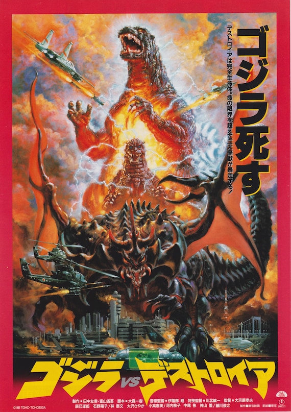 Godzilla Vs. Destoroyah 1995 B Toho Japanese Chirashi Movie Poster Flyer B5