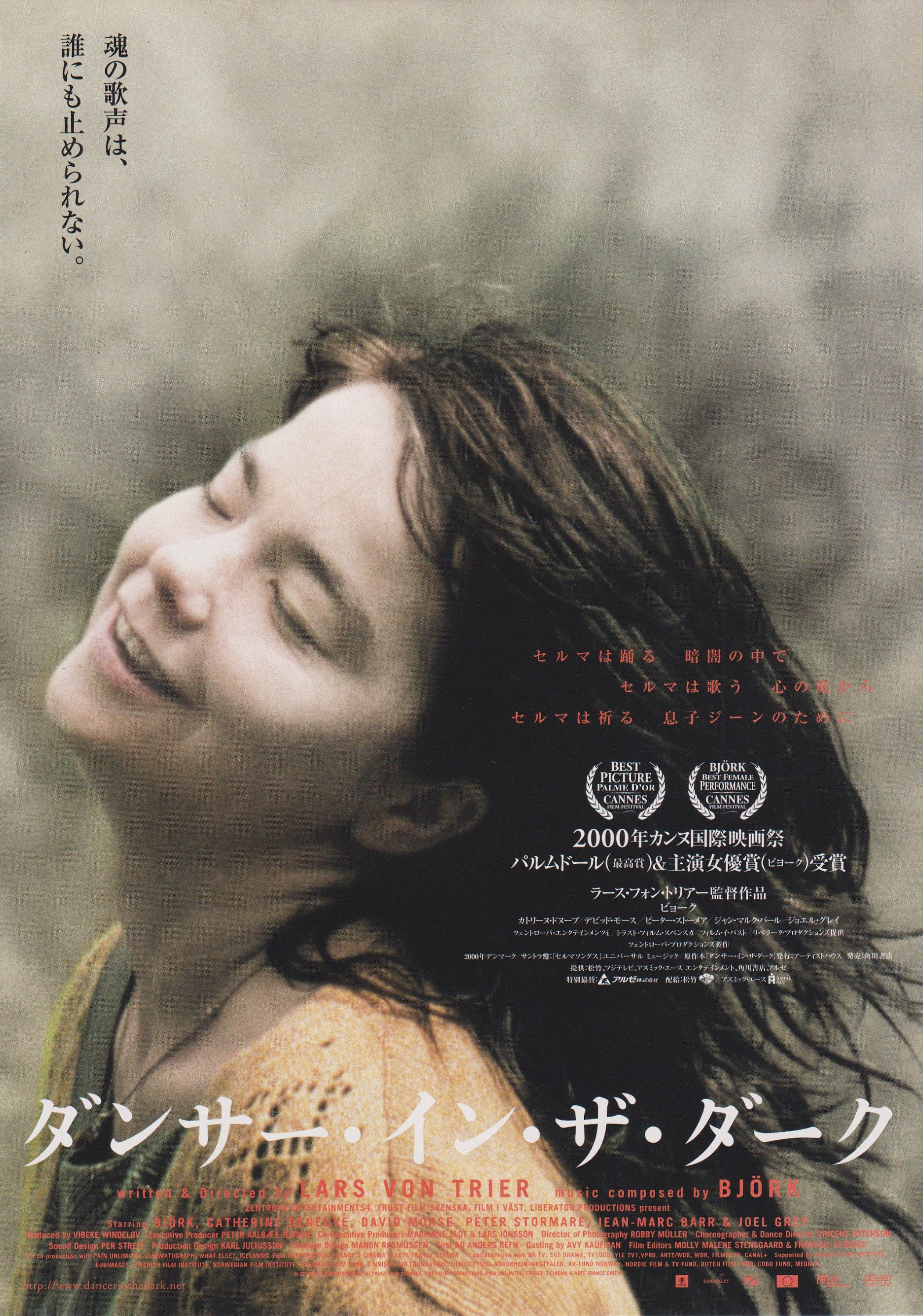 Dancer in the Dark 2000 Lars Von Trier Japanese Chirashi Movie