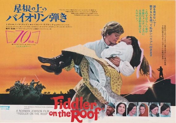 Fiddler on the Roof 1971 Norman Jewison Original Vintage Movie Flyer (Poster Size B5)