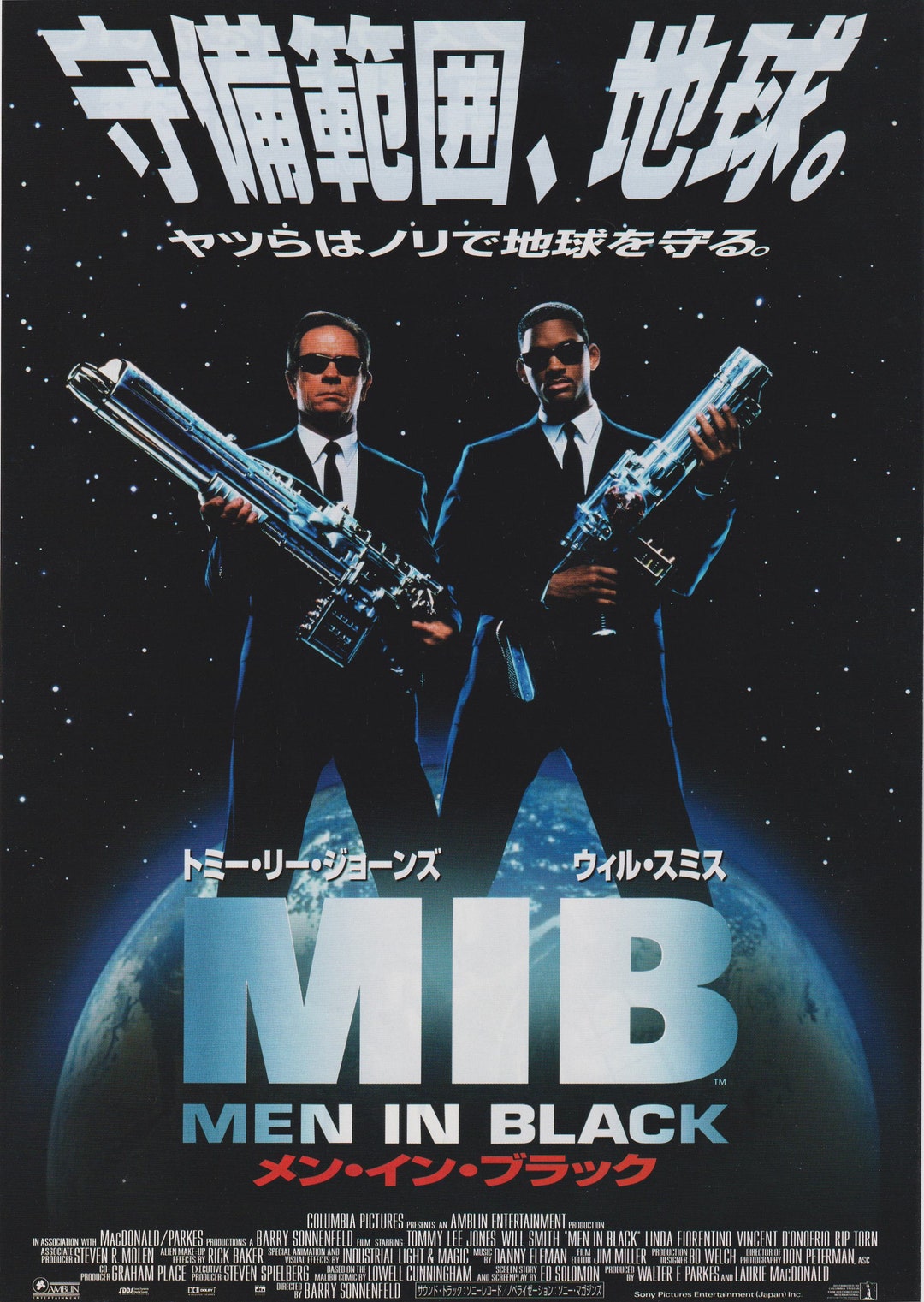 Men in Black 1987 Barry Sonnenfeld Japanese Chirashi Movie Poster
